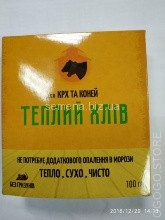 Биопрепарат KALIUS Тплый Хлев для Домашней птицы,нутрий,кролей  100г
